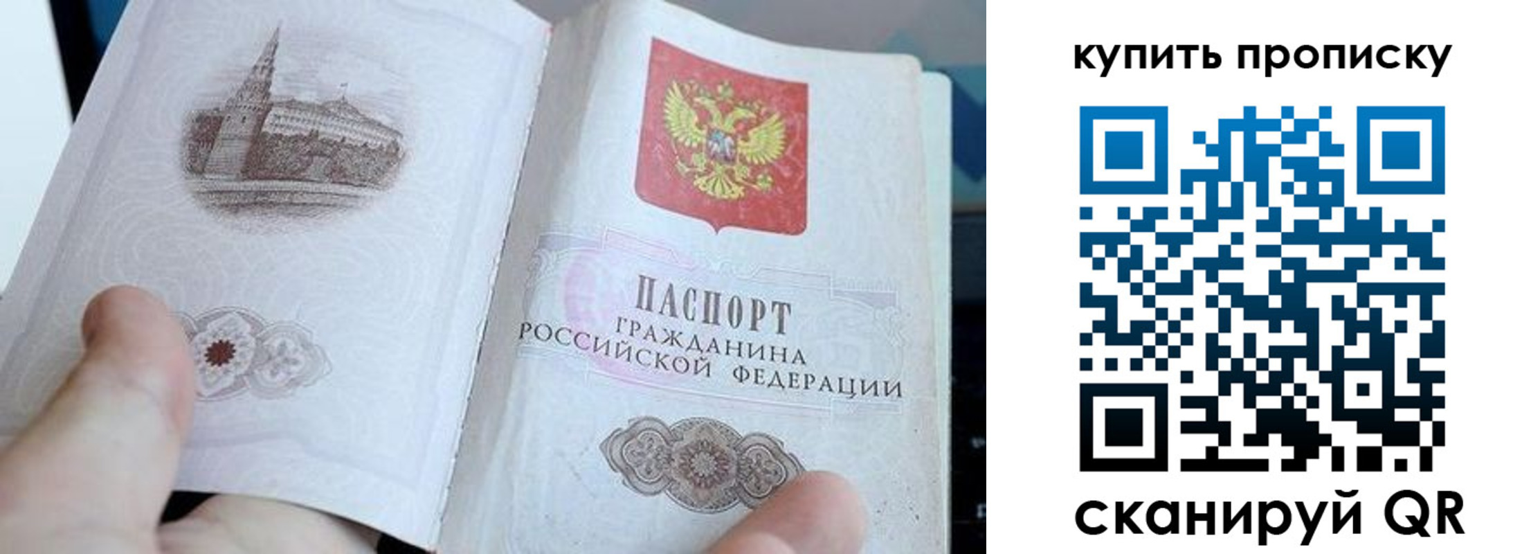 временная регистрация купить в Иланском