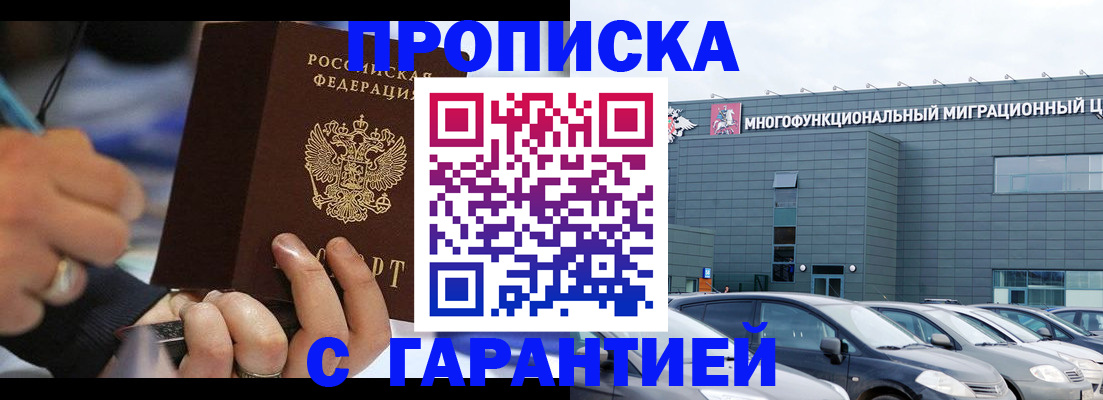 прописка для школы в Иланском